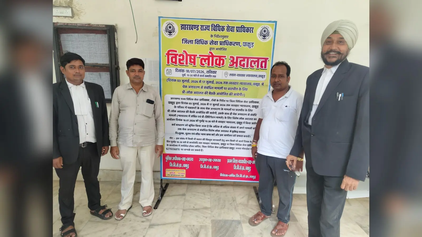 विशेष लोक अदालत में मामले के निपटारे के बाद उपस्थित पक्षकार व अधिवक्ता | Prabhat Khabar Network विशेष लोक अदालत में मामले के निपटारे के बाद उपस्थित पक्षकार व अधिवक्ता | Prabhat Khabar Network