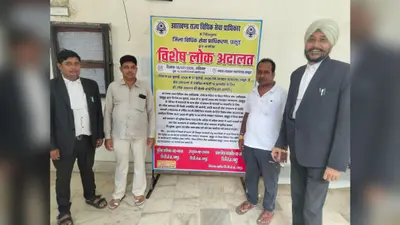 विशेष लोक अदालत में 20 लाख के चेक बाउंस मामले का निपटारा