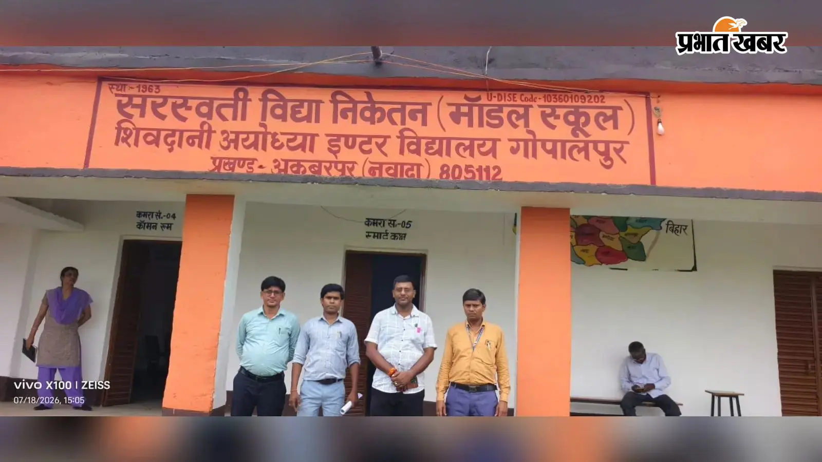 सरस्वती विद्या निकेतन (आदर्श विद्यालय) के उद्घाटन से पूर्व बीईओ ने किया निरीक्षण सरस्वती विद्या निकेतन (आदर्श विद्यालय) के उद्घाटन से पूर्व बीईओ ने किया निरीक्षण