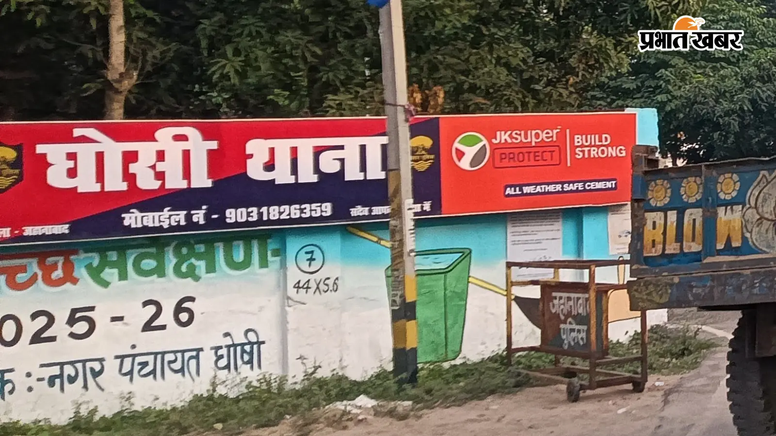 घोसी पुलिस की कार्रवाई: आरोपी, वारंटी और नशेड़ी गिरफ्तार घोसी पुलिस की कार्रवाई: आरोपी, वारंटी और नशेड़ी गिरफ्तार
