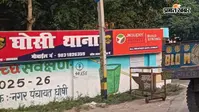 जहानाबाद: घोसी पुलिस की बड़ी कार्रवाई, कांड के आरोपी समेत दो वारंटी गिरफ्तार, शराब के नशे में हंगामा कर रहा युवक भी धराया