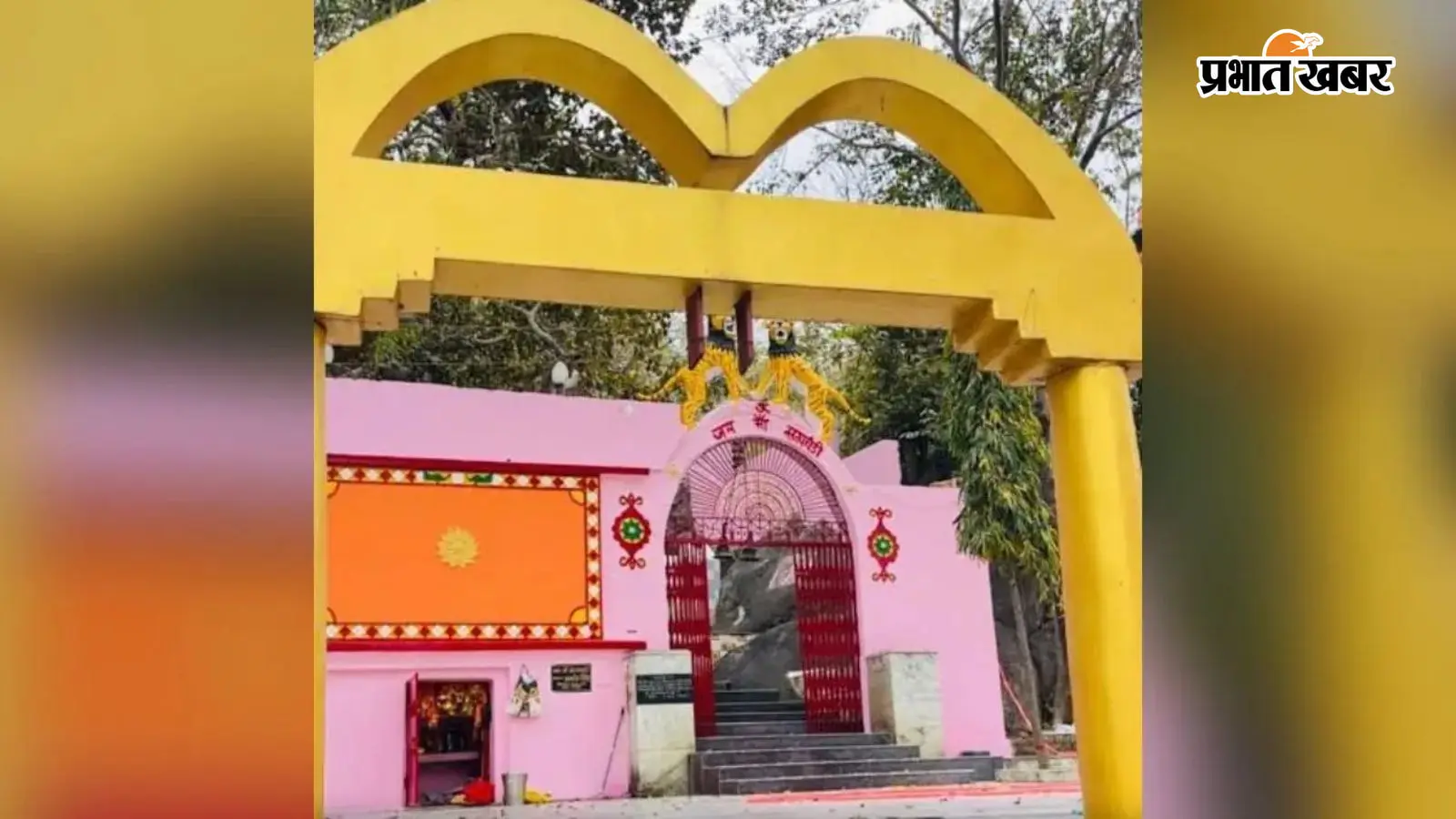 शतचंडी धाम न्यास समिति का धार्मिक न्यास बोर्ड से हुआ नवीनीकरण शतचंडी धाम न्यास समिति का धार्मिक न्यास बोर्ड से हुआ नवीनीकरण