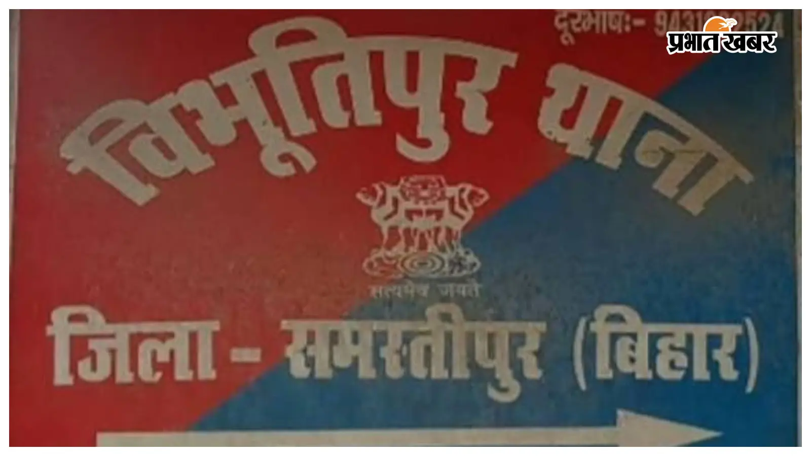 समस्तीपुर: घर में घुसकर पिस्तौल के बल पर लूट समस्तीपुर: घर में घुसकर पिस्तौल के बल पर लूट