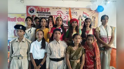जहानाबाद: हुलासगंज में ABVP का नारी सशक्तिकरण कार्यक्रम, छात्राओं ने रानी लक्ष्मीबाई सहित कई प्रेरक चरित्रों का किया मंचन
