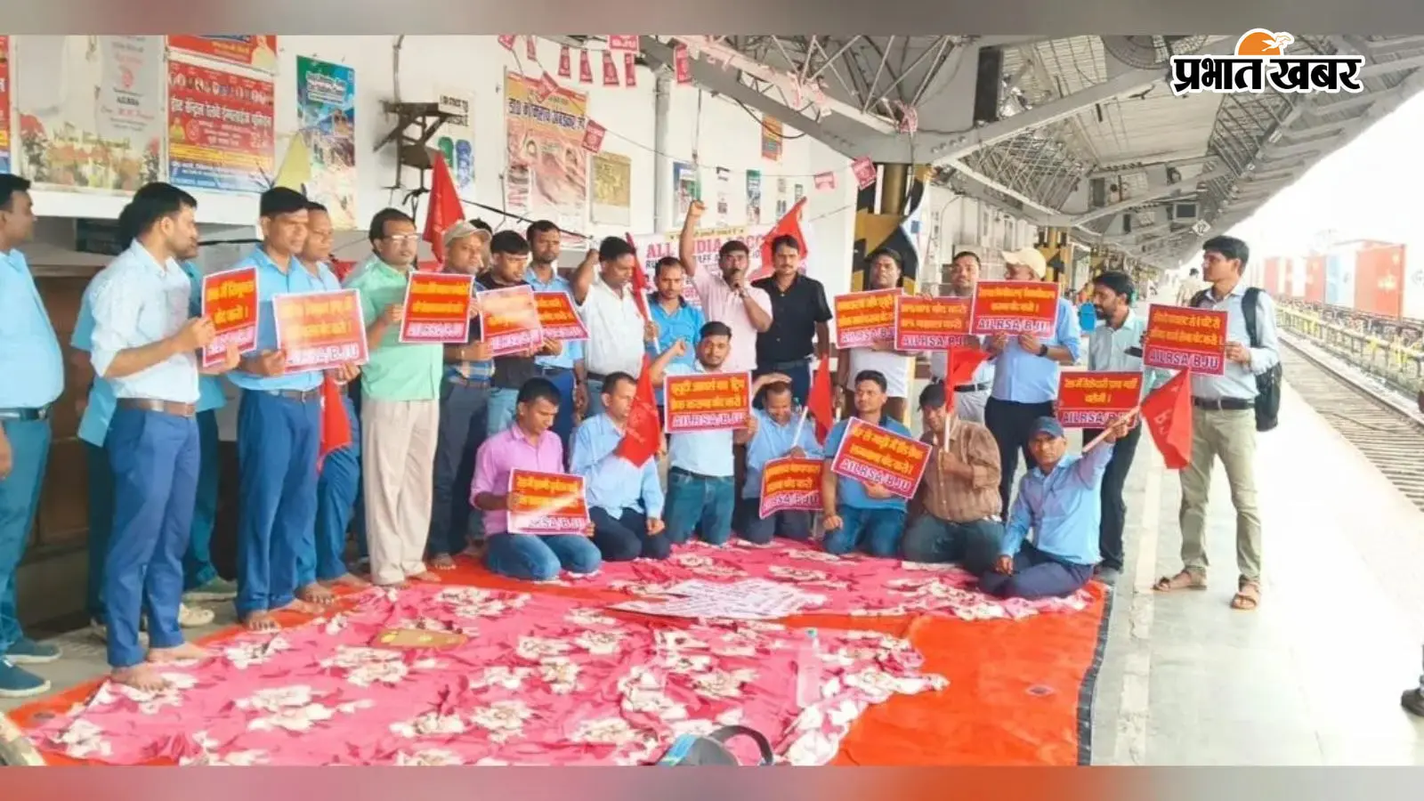 रेल रनिंग कर्मचारियों ने अपनी ज्वलंत समस्याओं को लेकर किया शांतिपूर्ण धरना प्रदर्शन रेल रनिंग कर्मचारियों ने अपनी ज्वलंत समस्याओं को लेकर किया शांतिपूर्ण धरना प्रदर्शन