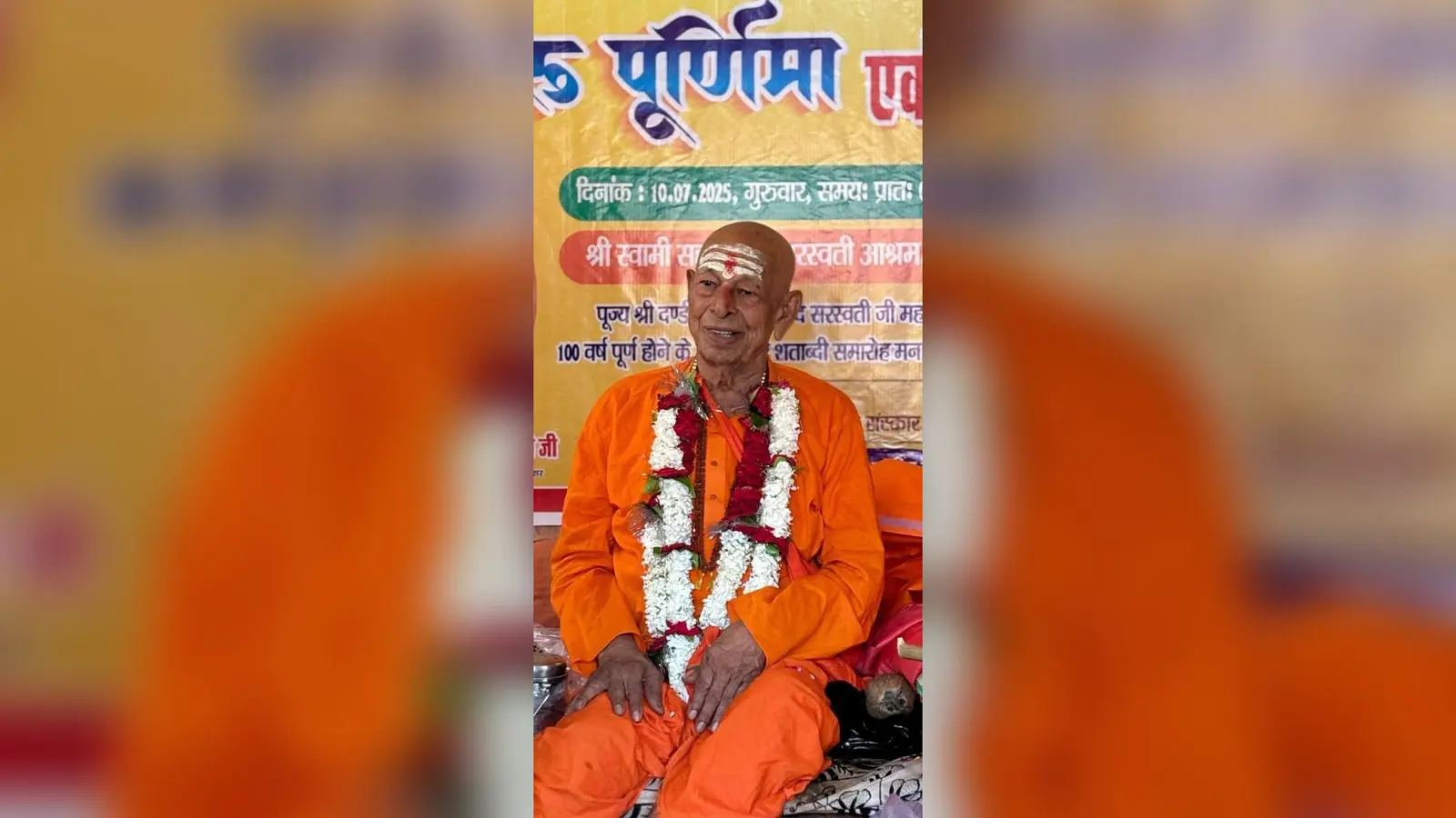 फोटो : दंडी स्वामी देवानंद सरस्वती का फाइल फोटो | Prabhat Khabar Network फोटो : दंडी स्वामी देवानंद सरस्वती का फाइल फोटो | Prabhat Khabar Network