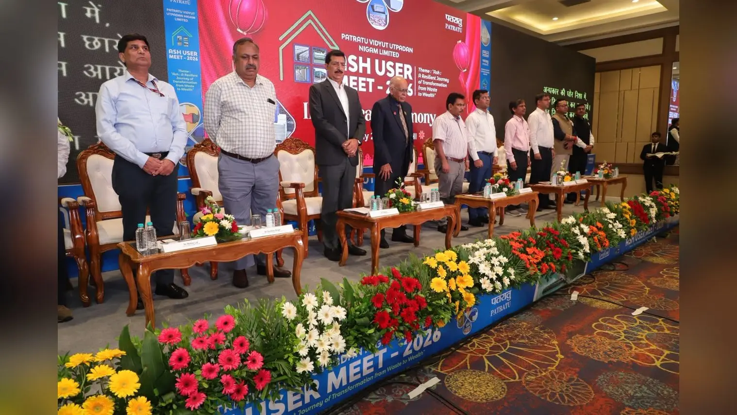 फोटो फाइल 18 पतरातू-3 रांची में आयोजित द्वितीय ऐश यूज़र मीट-2026 के उद्घाटन सत्र में मंचासीन अतिथि. | Prabhat Khabar Network फोटो फाइल 18 पतरातू-3 रांची में आयोजित द्वितीय ऐश यूज़र मीट-2026 के उद्घाटन सत्र में मंचासीन अतिथि. | Prabhat Khabar Network