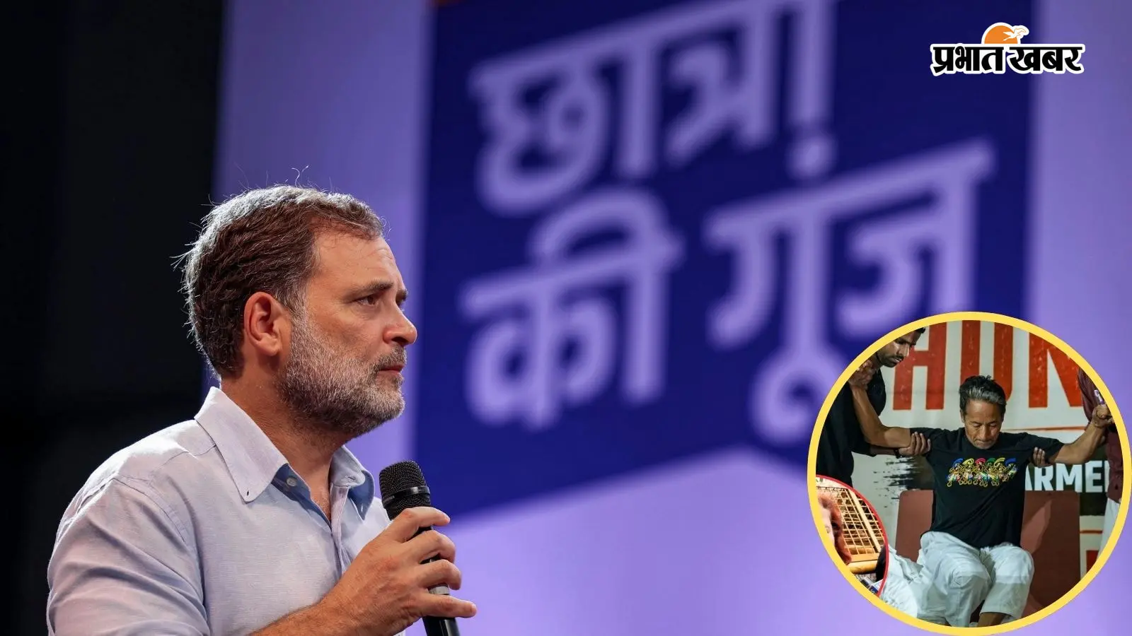 राहुल गांधी छात्रों के मुद्दे पर बोलते हुए और गोल घेरे में सोनम वांगचुक, फोटो पीटीआई राहुल गांधी छात्रों के मुद्दे पर बोलते हुए और गोल घेरे में सोनम वांगचुक, फोटो पीटीआई