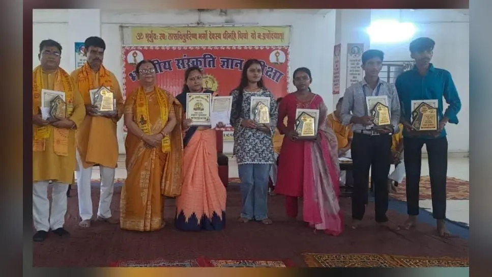 भारतीय संस्कृति ज्ञान परीक्षा में चक्रधरपुर के दो छात्रों ने बढ़ाया मान, झारखंड में हासिल किया प्रथम व तृतीय स्थान | Prabhat Khabar Network भारतीय संस्कृति ज्ञान परीक्षा में चक्रधरपुर के दो छात्रों ने बढ़ाया मान, झारखंड में हासिल किया प्रथम व तृतीय स्थान | Prabhat Khabar Network