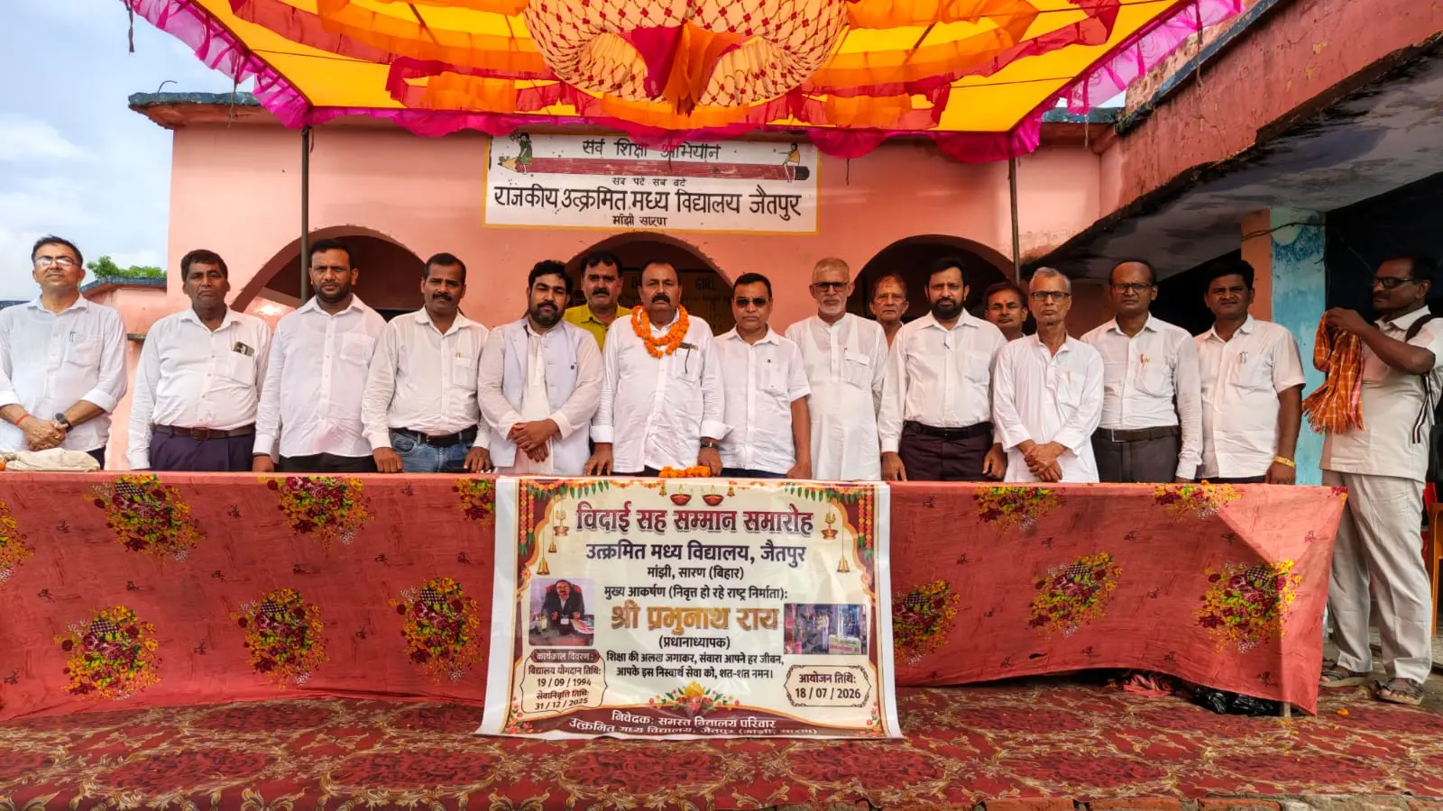 सम्मान सह विदाई समारोह में शामिल शिक्षक नेता | Prabhat Khabar Network सम्मान सह विदाई समारोह में शामिल शिक्षक नेता | Prabhat Khabar Network