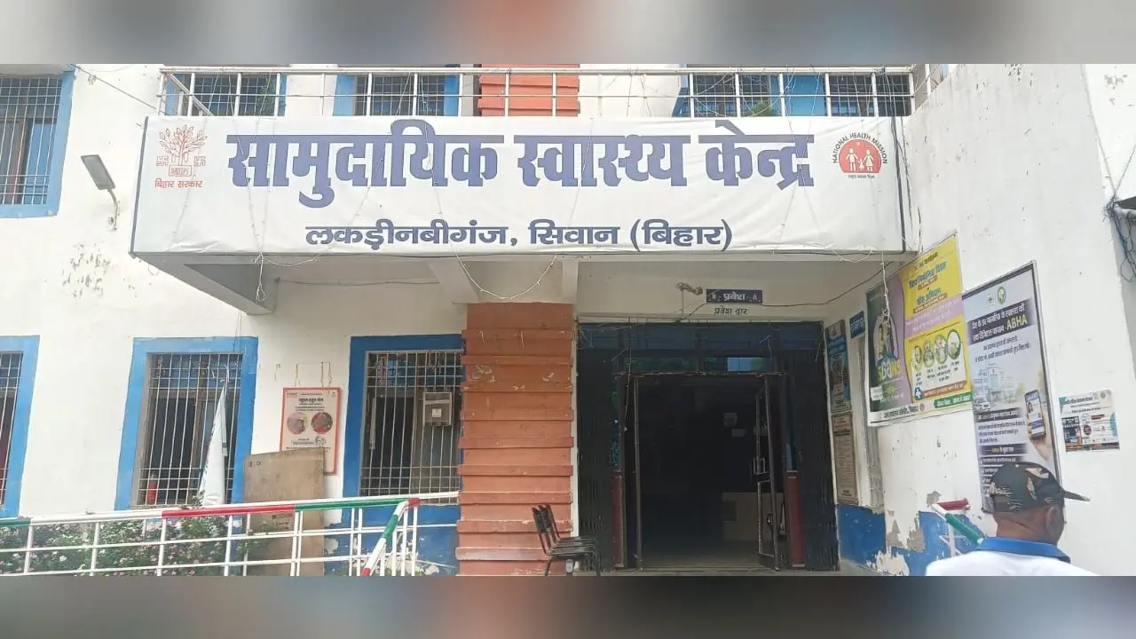 फोटो.15. सामुदायिेक स्वास्थ्य केंद्र | Prabhat Khabar Network फोटो.15. सामुदायिेक स्वास्थ्य केंद्र | Prabhat Khabar Network