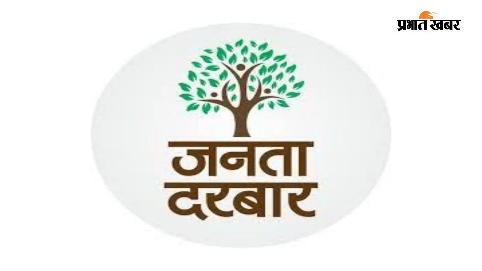 कौआकोल अंचल कार्यालय में जनता दरबार आयोजित कौआकोल अंचल कार्यालय में जनता दरबार आयोजित