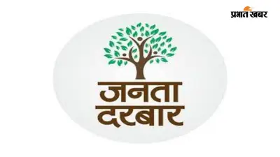 कौआकोल अंचल कार्यालय में लगा जनता दरबार, भूमि विवाद के मामले की हुई सुनवाई