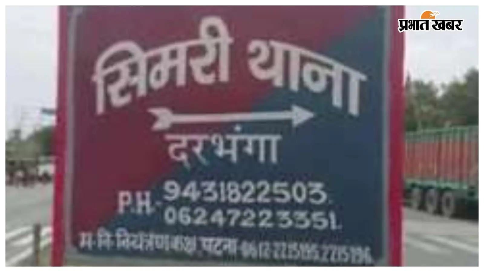 उत्पाद अधिनियम के तहत दर्ज प्राथमिकी मामले में दो आरोपित कंसी से गिरफ़्तार उत्पाद अधिनियम के तहत दर्ज प्राथमिकी मामले में दो आरोपित कंसी से गिरफ़्तार