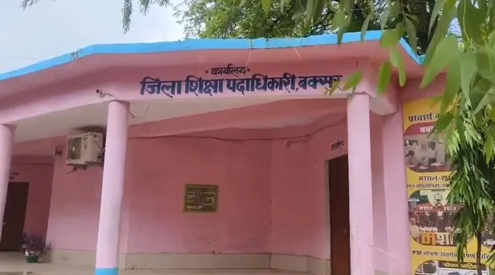 फोटो जिला शिक्षा पदाधिकारी कार्यालय बक्सर | Prabhat Khabar Network फोटो जिला शिक्षा पदाधिकारी कार्यालय बक्सर | Prabhat Khabar Network