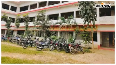 कमतौल कॉलेज के पास 15 मिनट में चोरी हुईं दो बाइक, प्राथमिकी दर्ज