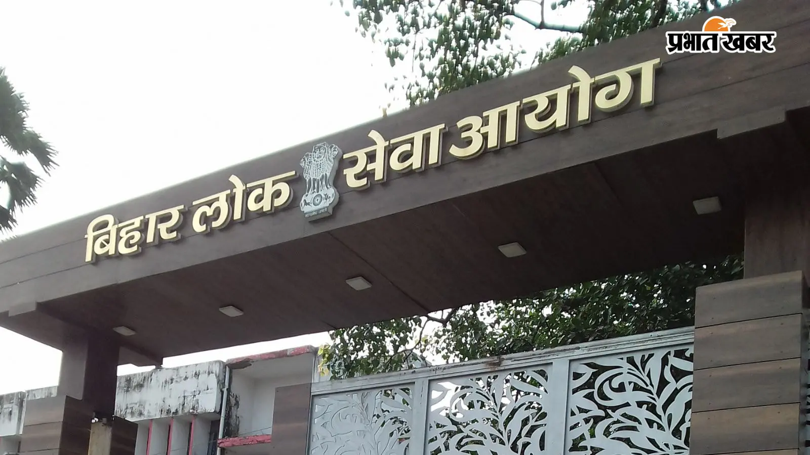 बिहार पब्लिक सर्विस कमीशन (PC- BPSC Facebook) बिहार पब्लिक सर्विस कमीशन (PC- BPSC Facebook)