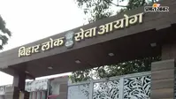 BPSC Exam Postponed: 26 को नही होगी BPSC 72वीं की परीक्षा, नोटिस जारी