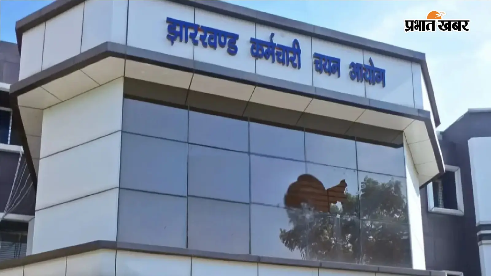 जेएसएससी दफ्तर की फाइल फोटो. जेएसएससी दफ्तर की फाइल फोटो.