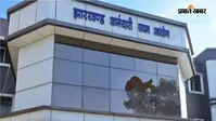 JSSC Regional Worker Exam: रविवार को होगी क्षेत्रीय कार्यकर्ता प्रतियोगिता परीक्षा, सारी तैयारियां पूरी