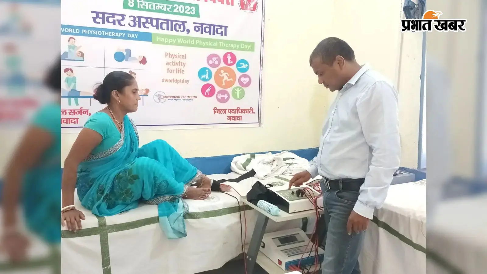 सदर अस्पताल में निःशुल्क उपलब्ध कराया जा रहा है फिजियोथेरेपी सदर अस्पताल में निःशुल्क उपलब्ध कराया जा रहा है फिजियोथेरेपी
