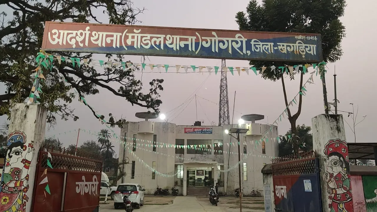 गोगरी थाना | Prabhat Khabar Network गोगरी थाना | Prabhat Khabar Network
