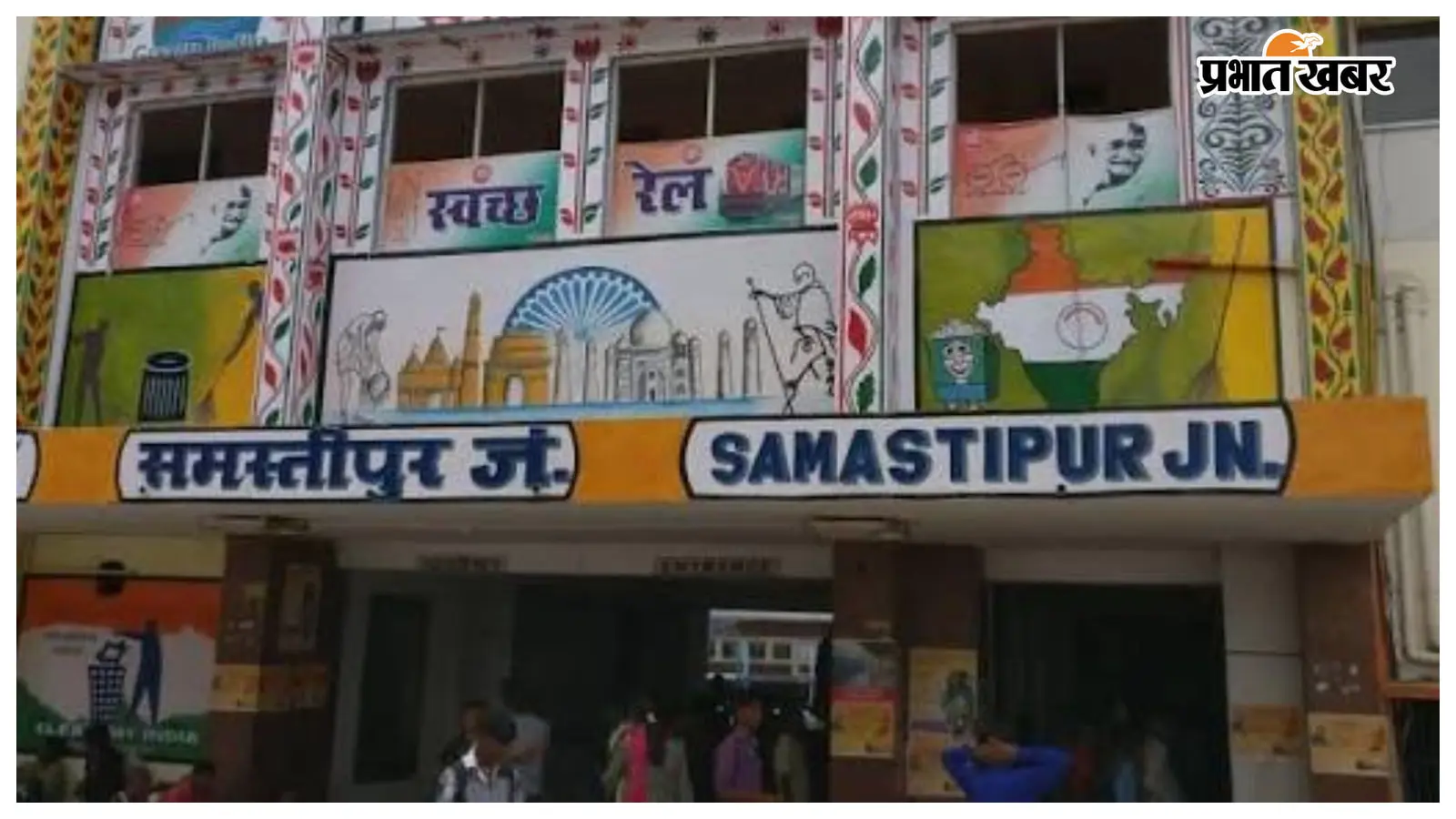 समस्तीपुर रेल मंडल में सीनियर डीसीएम-2 के पद पर अमृतेश कुमार समस्तीपुर रेल मंडल में सीनियर डीसीएम-2 के पद पर अमृतेश कुमार