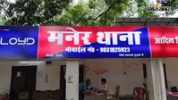 पटना: घर में सोई किशोरी को सांप ने डसा, पीएमसीएच में इलाज के दौरान हुई मौत