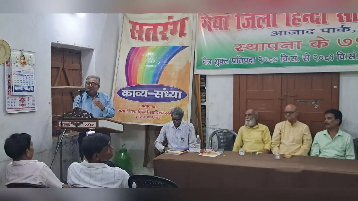 फोटो- गया- कार्यक्रम में शामिल लोग | Prabhat Khabar Network फोटो- गया- कार्यक्रम में शामिल लोग | Prabhat Khabar Network