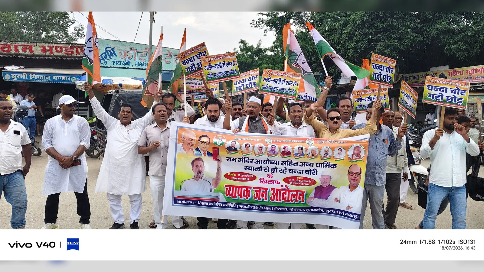 प्रदर्शन में शामिल कांग्रेस के नेता और कार्यकर्ता | Prabhat Khabar Network प्रदर्शन में शामिल कांग्रेस के नेता और कार्यकर्ता | Prabhat Khabar Network