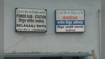भारतमाला परियोजना : 19 और 20 जुलाई को 4 घंटे बंद रहेगी बिजली, जेई ने उपभोक्ताओं से की पहले काम निपटाने की अपील