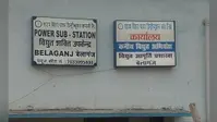 भारतमाला परियोजना : 19 और 20 जुलाई को 4 घंटे बंद रहेगी बिजली, जेई ने उपभोक्ताओं से की पहले काम निपटाने की अपील