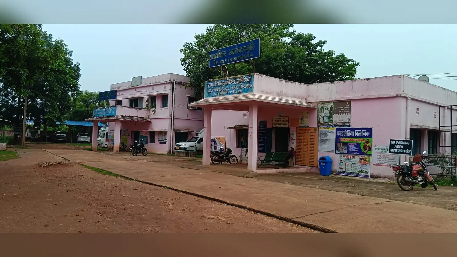 फोटो: चाकुलिया स्थित सामुदायिक स्वास्थ्य केंद्र | Prabhat Khabar Network फोटो: चाकुलिया स्थित सामुदायिक स्वास्थ्य केंद्र | Prabhat Khabar Network
