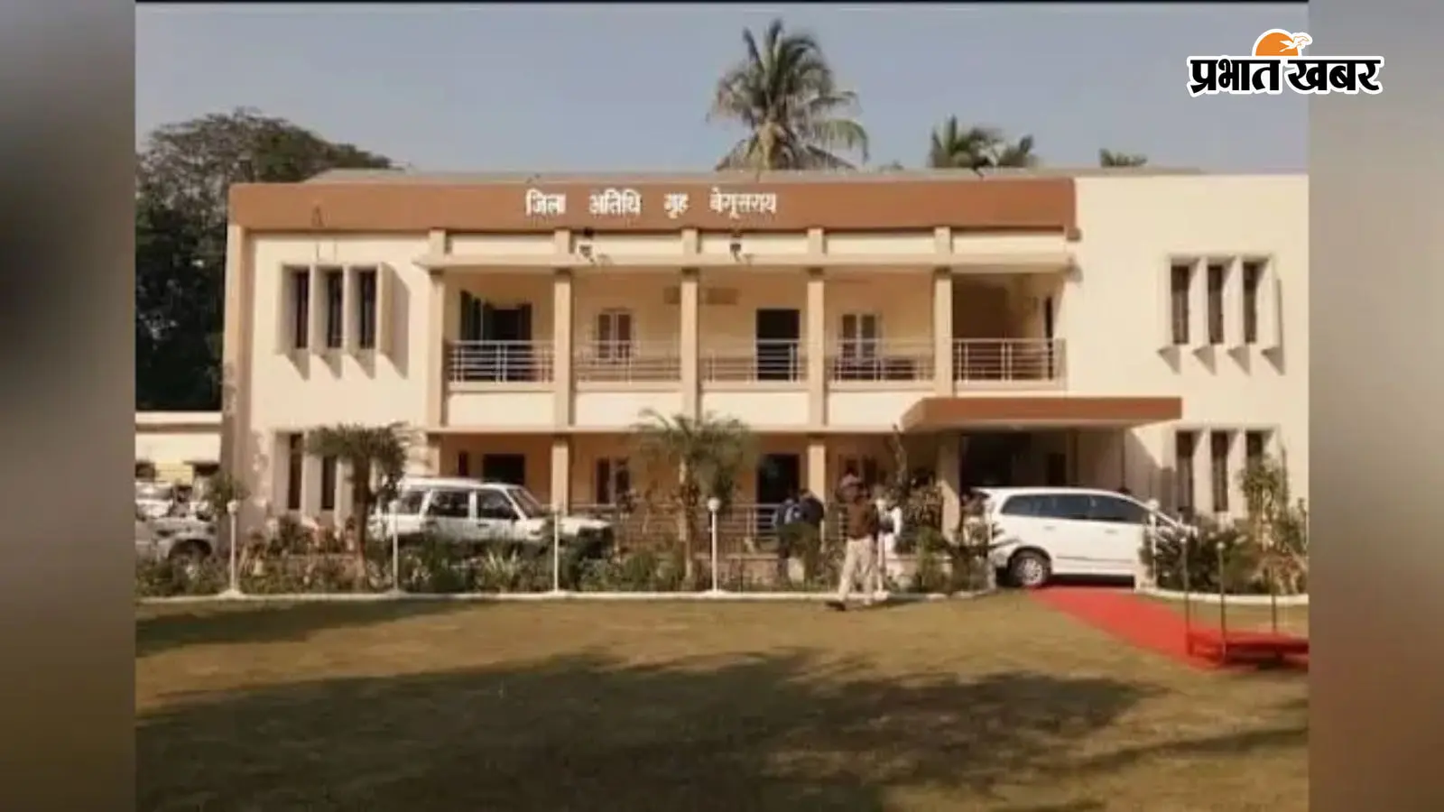 बेगूसराय में उद्योग संवाद का आयोजन, उद्यमियों की समस्याओं के त्वरित समाधान का आश्वासन बेगूसराय में उद्योग संवाद का आयोजन, उद्यमियों की समस्याओं के त्वरित समाधान का आश्वासन