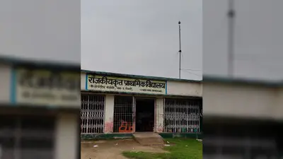 जिला के कई सरकारी विद्यालयों में नहीं है तड़ित चालक, कई जगह पड़ा है बेकार