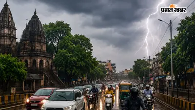 गया जी में आज : बारिश और वज्रपात का अलर्ट, 25 मॉडल स्कूलों का होगा उद्घाटन, इन रास्तों पर जाम की संभावना