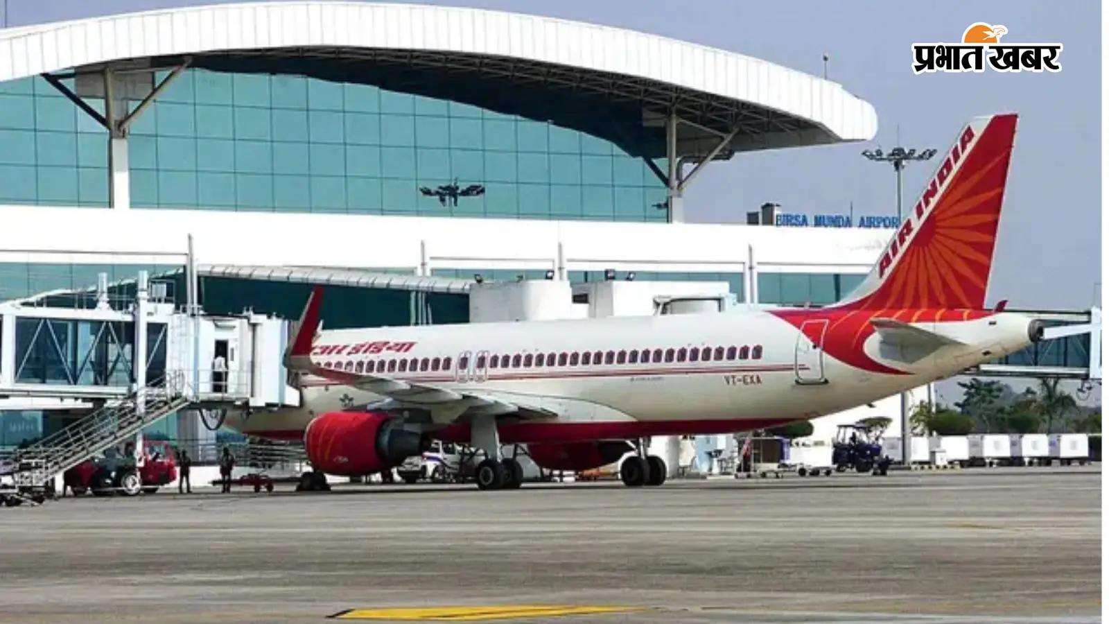 रांची एयरपोर्ट की तस्वीर रांची एयरपोर्ट की तस्वीर