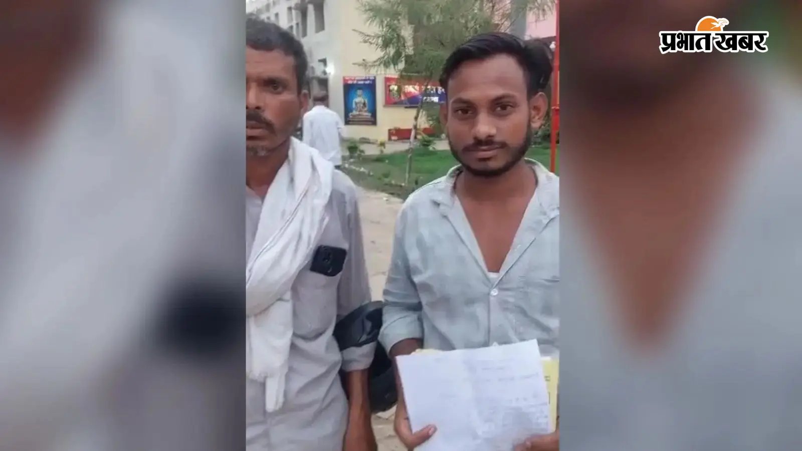 आवेदन दिखाते पीड़ित आवेदन दिखाते पीड़ित