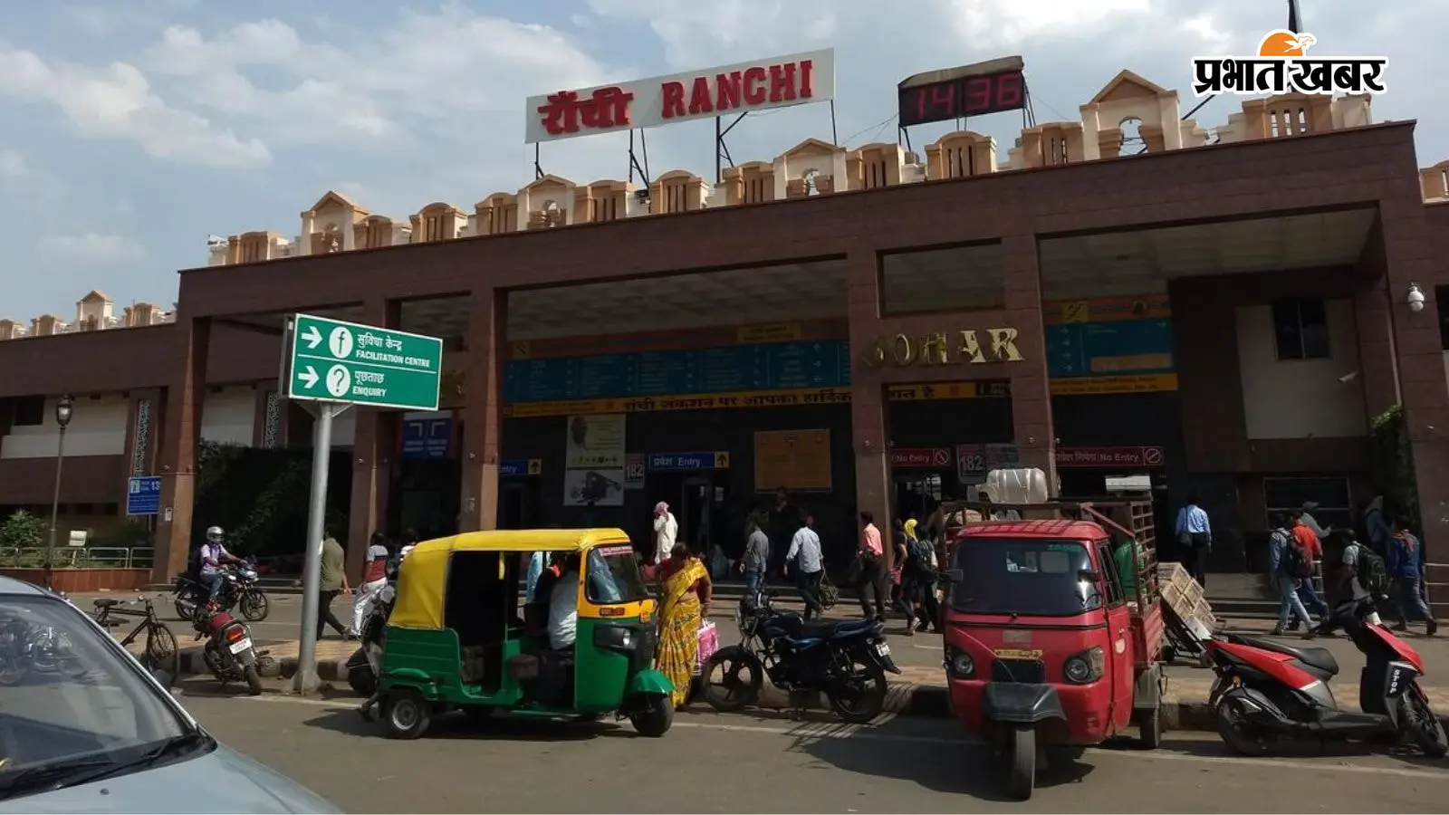 रांची स्टेशन (फोटो : @India Rail Info) रांची स्टेशन (फोटो : @India Rail Info)