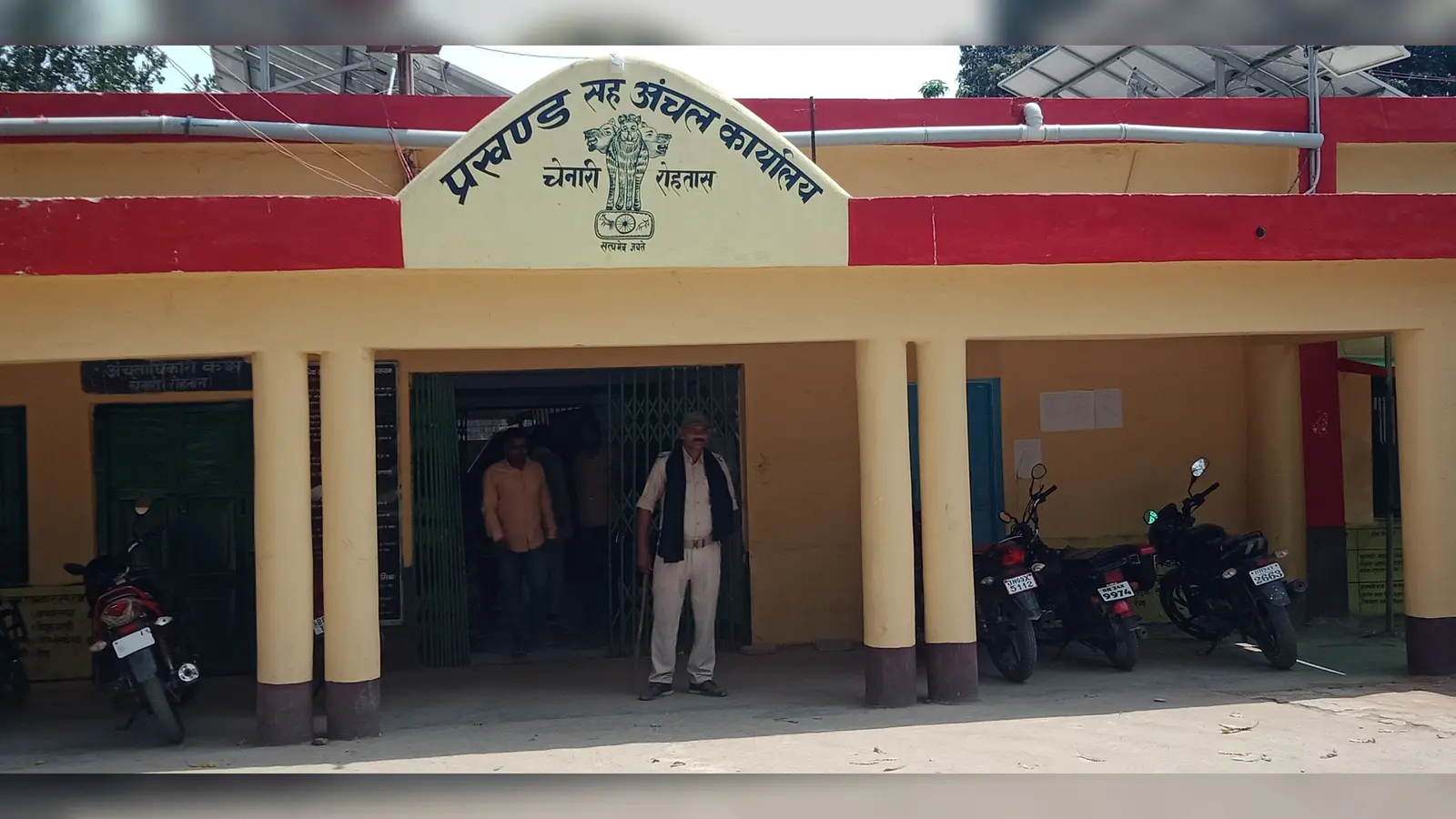 फोटो कैप्शन:-प्रखंड सह अंचल कार्यालय | Prabhat Khabar Network फोटो कैप्शन:-प्रखंड सह अंचल कार्यालय | Prabhat Khabar Network