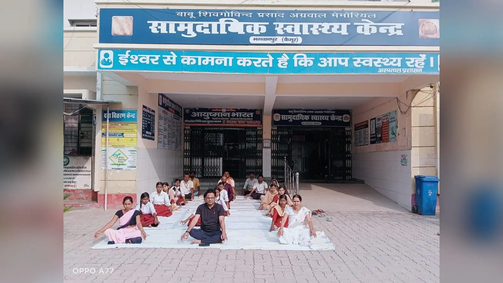 भगवानपुर सीएचसी और जारी आदेश पत्र का फोटो | Prabhat Khabar Network भगवानपुर सीएचसी और जारी आदेश पत्र का फोटो | Prabhat Khabar Network