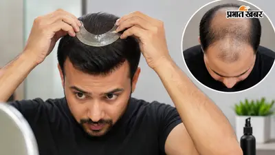 हेयर पैच लगवाने के लिए बार-बार जाते हैं सैलून? अब इन आसान तरीकों से घर पर खुद लगाएं