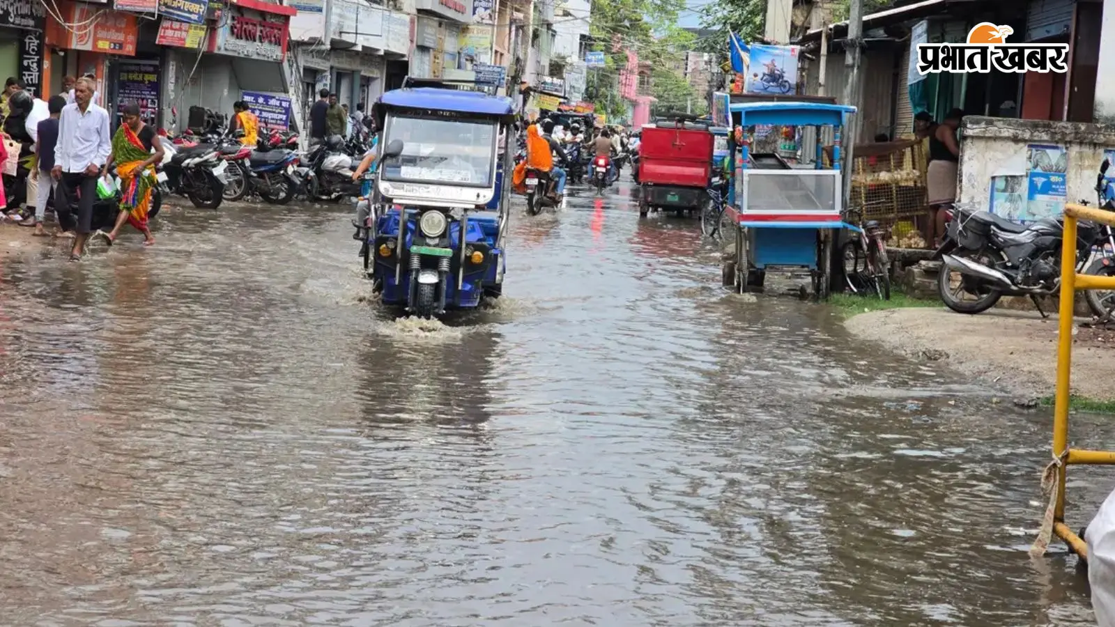 हाजीपुर में जलजमाव हाजीपुर में जलजमाव