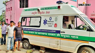 फटे चक्के पर 15 किमी दौड़ी एंबुलेंस, खाली था ऑक्सीजन सिलेंडर, तड़पते मरीज की मौत