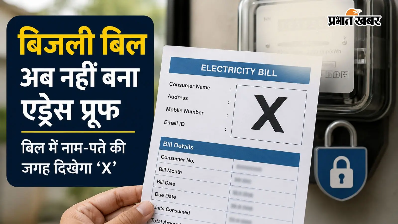 बिजली बिल का नया फॉर्मेट (AI सांकेतिक तस्वीर) बिजली बिल का नया फॉर्मेट (AI सांकेतिक तस्वीर)