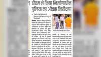 सीवान में निर्माणाधीन पुलिया में मिली गड़बड़ी, जांच में खुलासा, मानक के अनुसार नहीं लगी थी सरिया