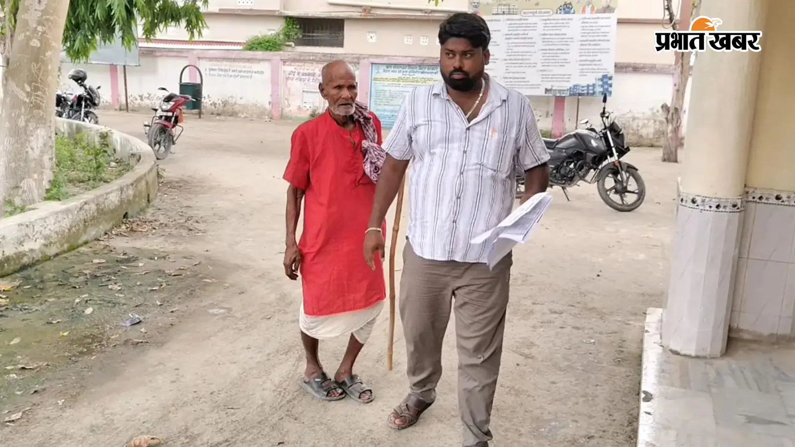 आवेदन लेकर कार्यालय जाते बुजुर्ग आवेदन लेकर कार्यालय जाते बुजुर्ग