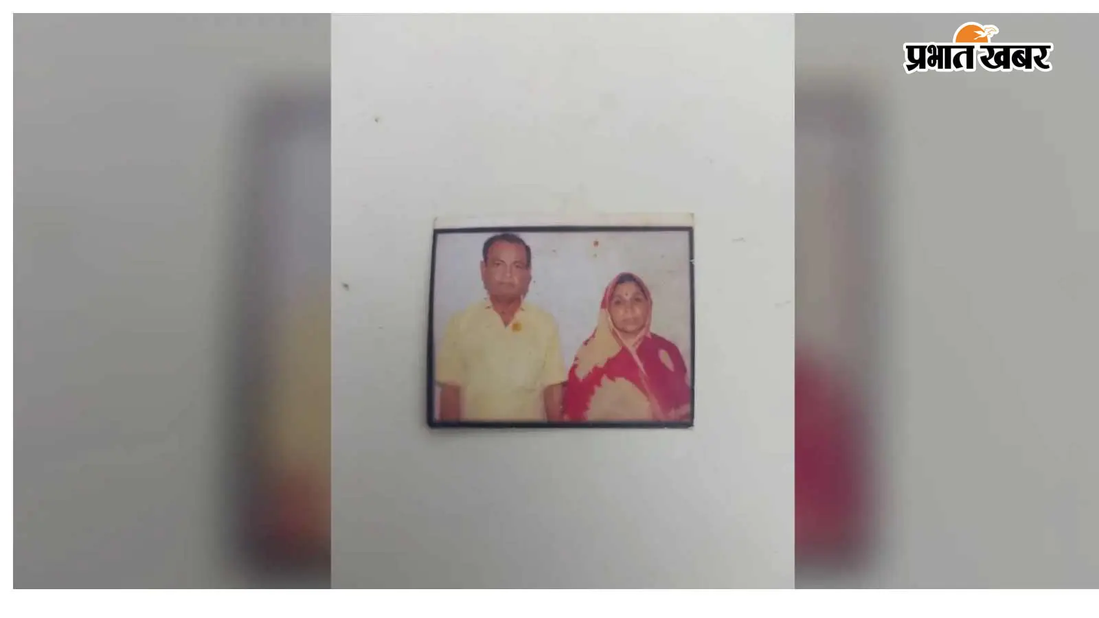 मृतक का पत्नी के साथ फ़ाइल फोटो मृतक का पत्नी के साथ फ़ाइल फोटो