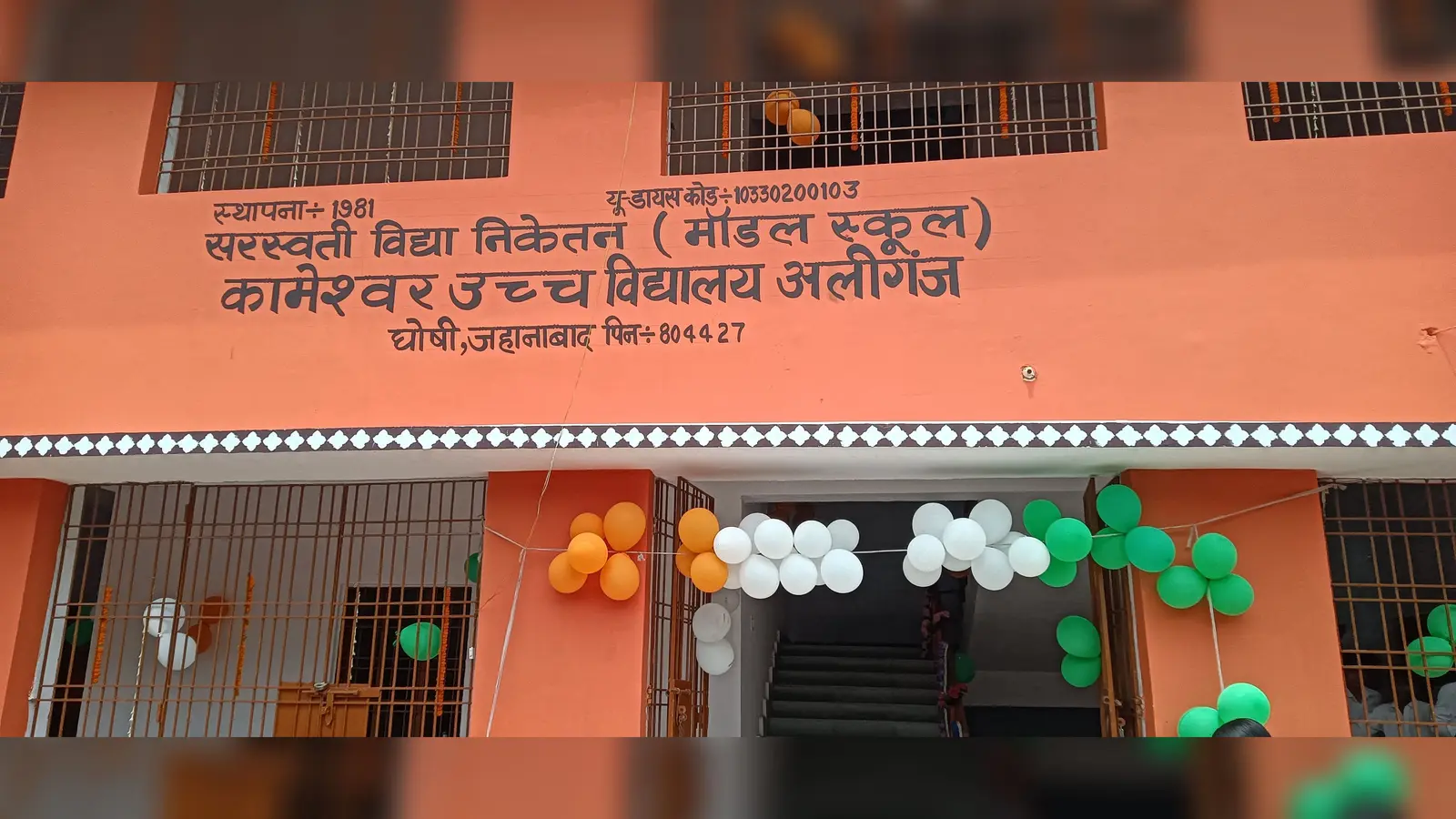 विधालय का फाइल फोटो | Prabhat Khabar Network विधालय का फाइल फोटो | Prabhat Khabar Network