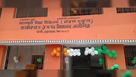 जहानाबाद में सरस्वती विद्या निकेतन मॉडल स्कूल का शुभारंभ, NEET-JEE की तैयारी सहित मिलेंगी आधुनिक सुविधाएं